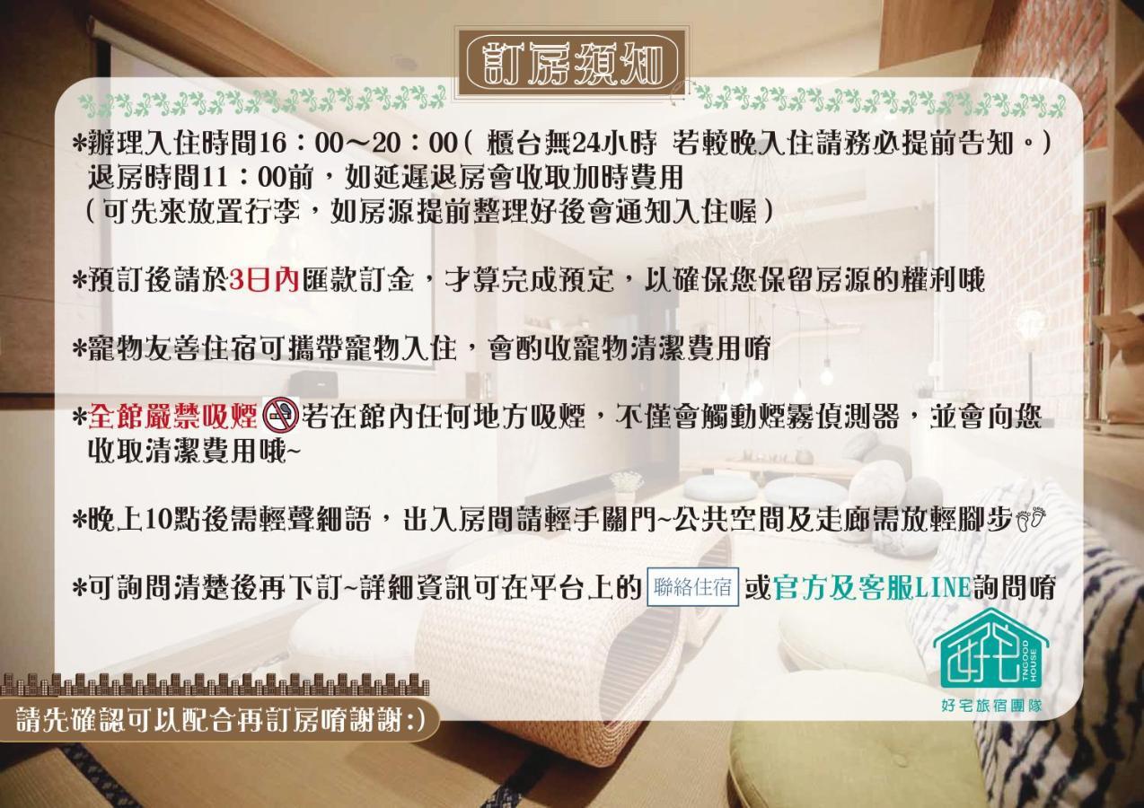 Bird Series B&B&Hostel複合式民宿#本國旅客須先匯款 ไถหนาน ภายนอก รูปภาพ